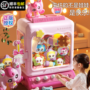 2026新款抓娃娃机奇妙萌可扭蛋机夹公仔家用儿童玩具女孩生日礼物