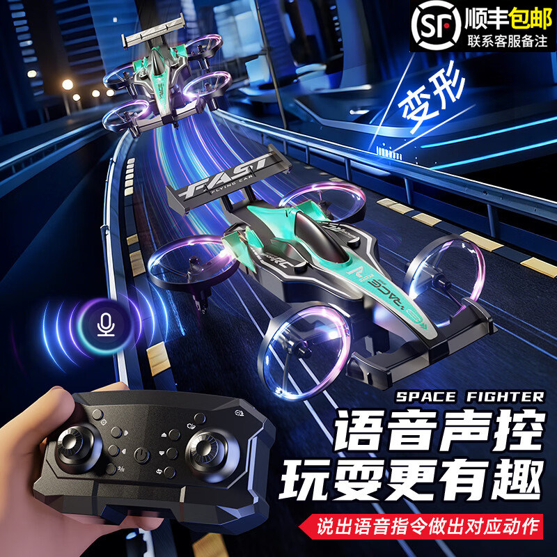 遥控漂移飞车儿童方程式陆空二合一赛车玩具男孩遥控飞机2026新款