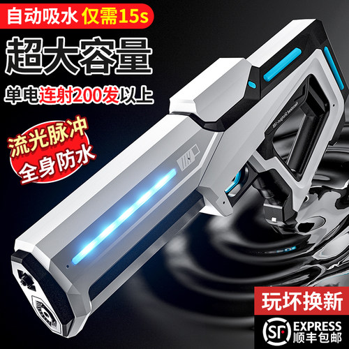 【李佳埼推荐】夏日打水仗玩具