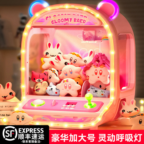【儿童玩具礼物】网红抓娃娃机