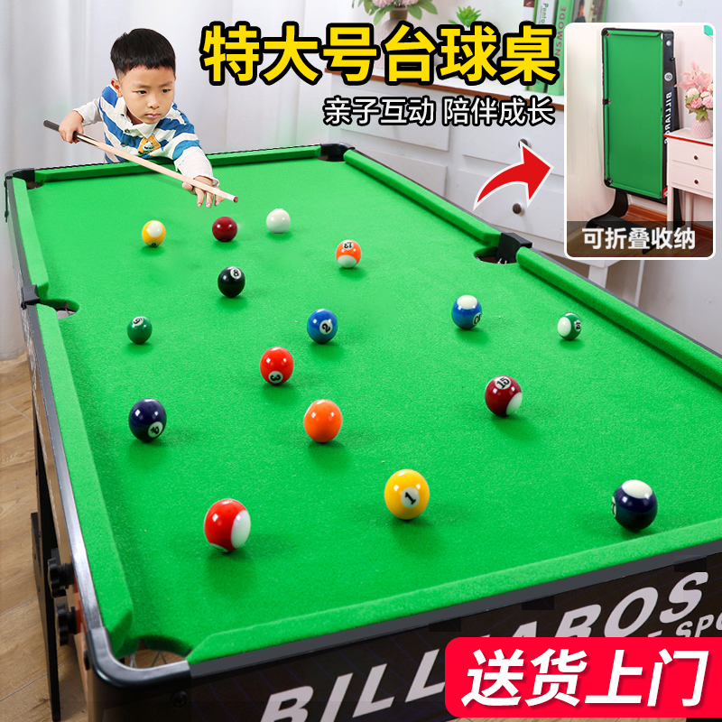 可折叠台球桌家用儿童小型迷你成人室内桌面球台男孩大号家庭玩具