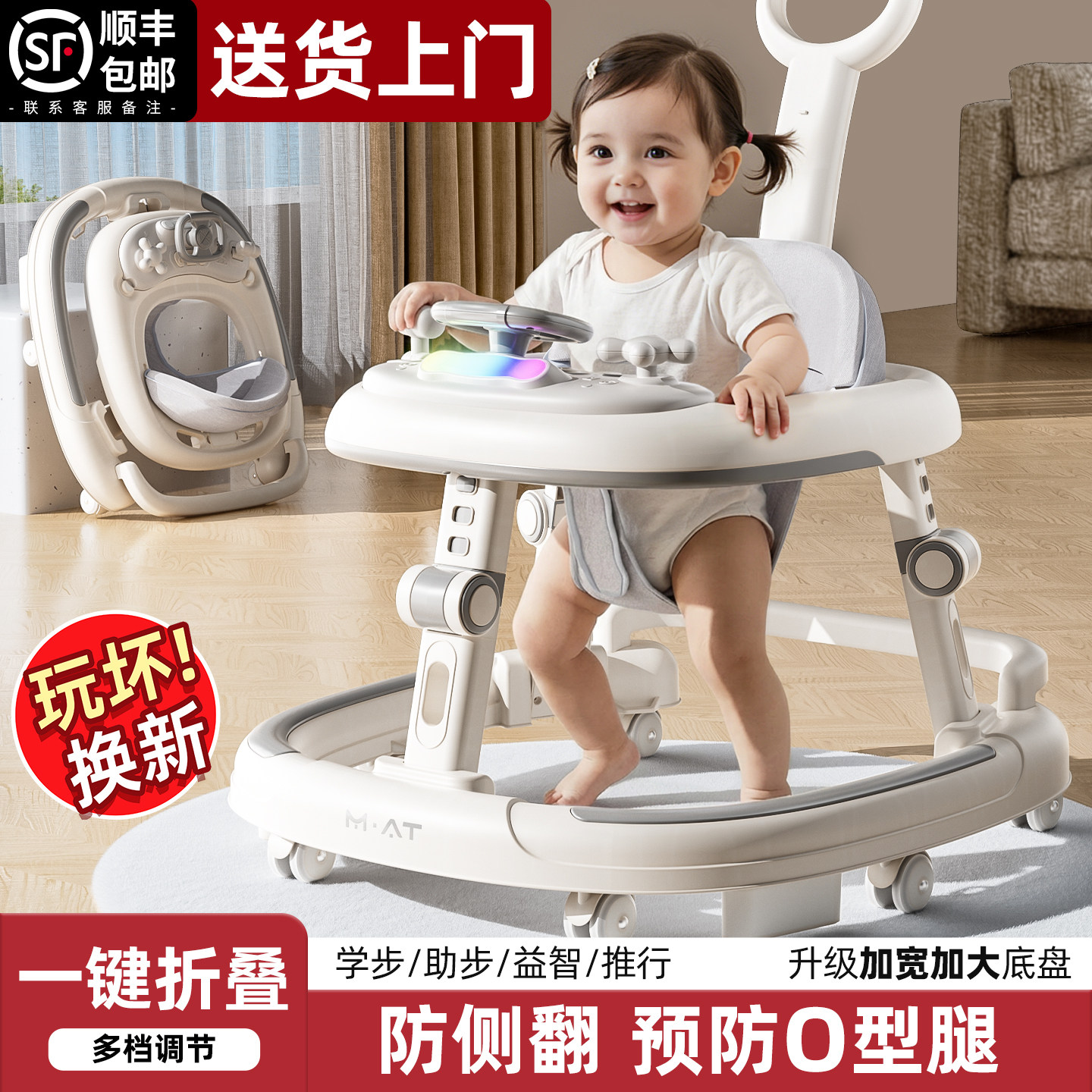 宝宝学步车防o型腿多功能2026款防侧翻可折叠婴儿手推玩具助步车