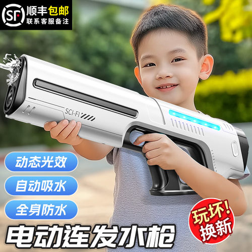 【李佳埼推荐】流光脉冲水枪玩具