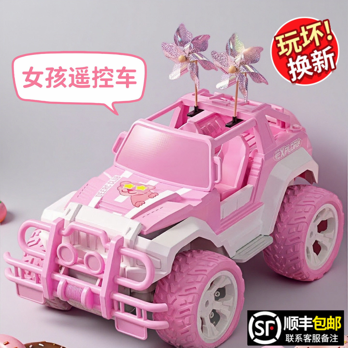 遥控车女孩版儿童四驱越野车玩具汽车电动漂移赛车男孩子生日礼物