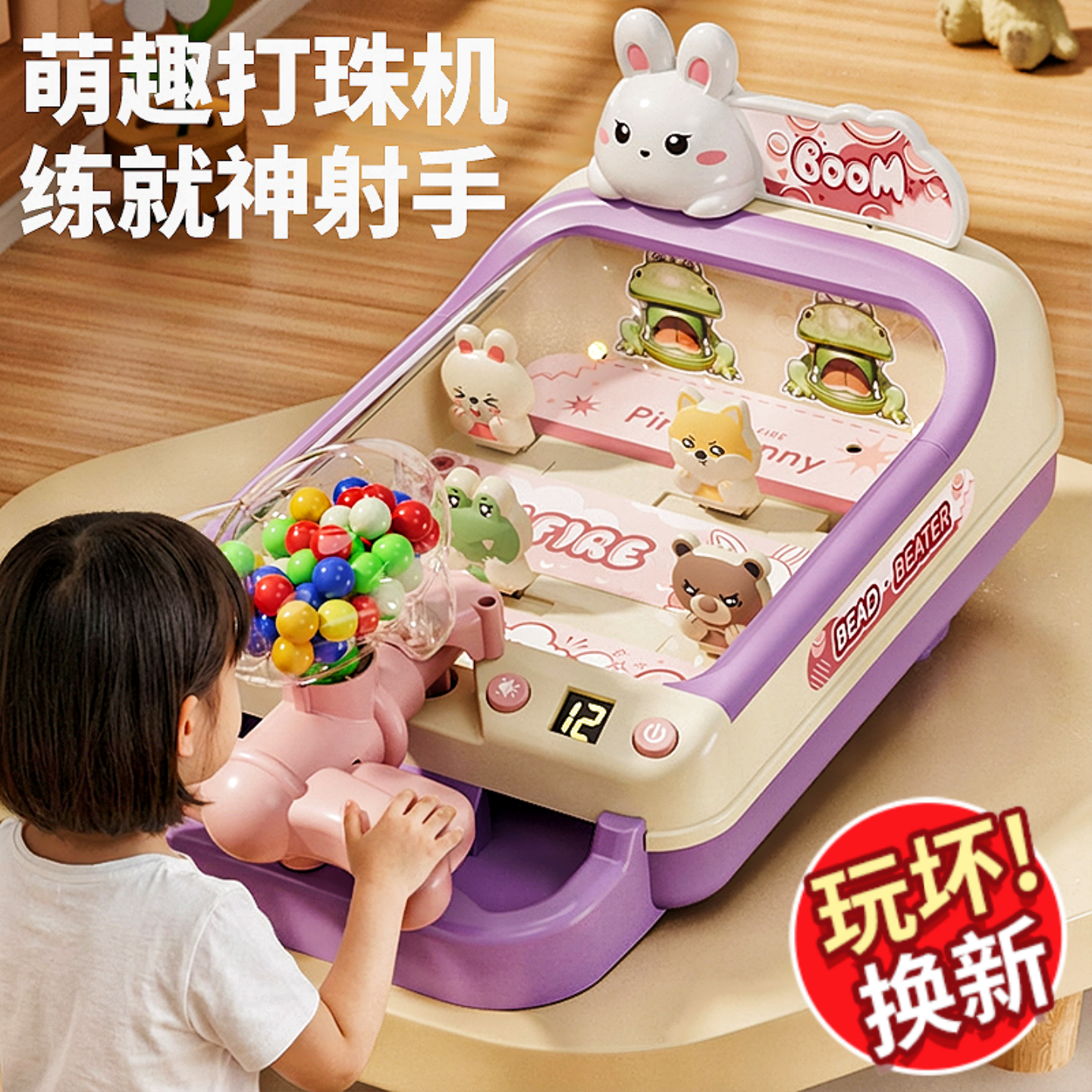 儿童打弹珠游戏机益智游戏玩具男孩互动专注训练女童孩子生日礼物