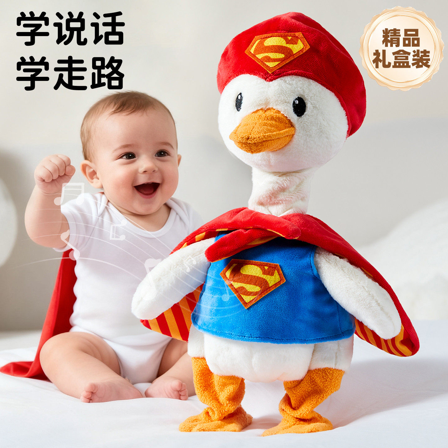 儿童电动玩具抬头练习婴儿追视训练会说话学走路学爬行毛绒复读鸭,玩具/童车/益智/积木/模型,电动/遥控动物/人物,淘宝优惠券,粉丝福利购,淘宝优惠卷