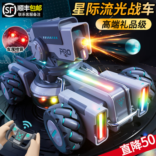 【李佳埼推荐】流光水弹特技战车