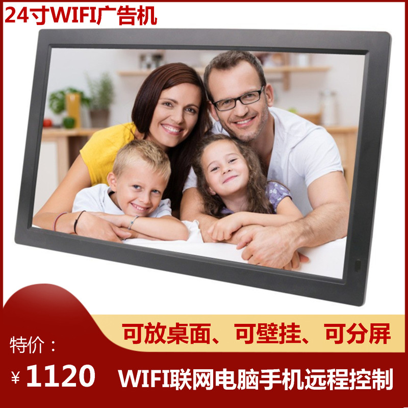 24寸安卓网络WIFI版显示器 广告播放显示屏 可分屏广告机视频图片