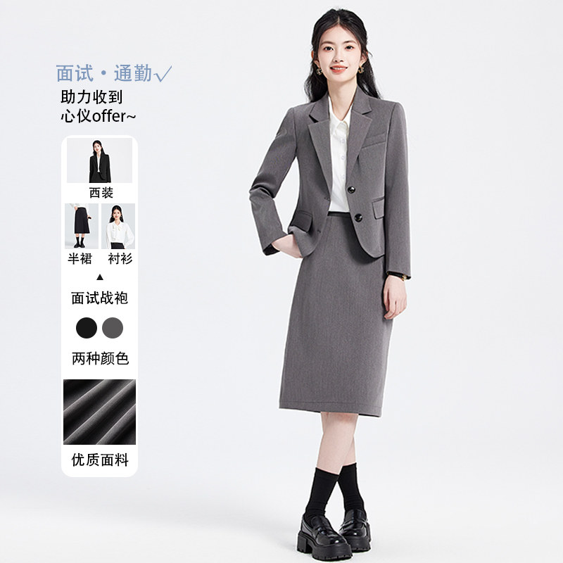 灰色西装套装女2026新款小个子正式场合面试穿搭外套职业正装套裙