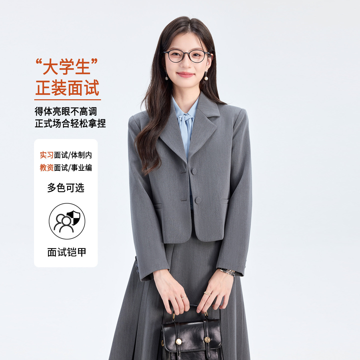 灰色正装女套装大学生面试西装裙2026新款高级感西服轻职场职业装