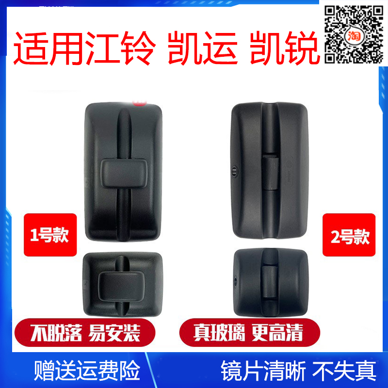 江铃凯锐车门镜蓝鲸后视镜