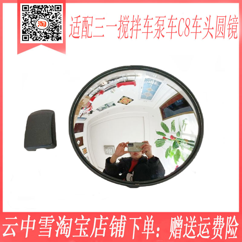 嘉羽净三一搅拌机车头圆镜批发价
