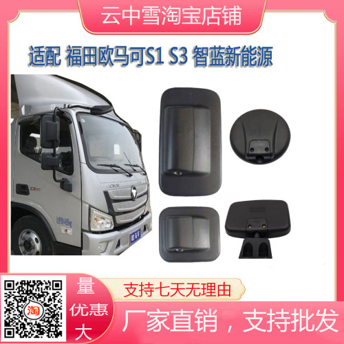 嘉羽净倒车镜量大可优惠