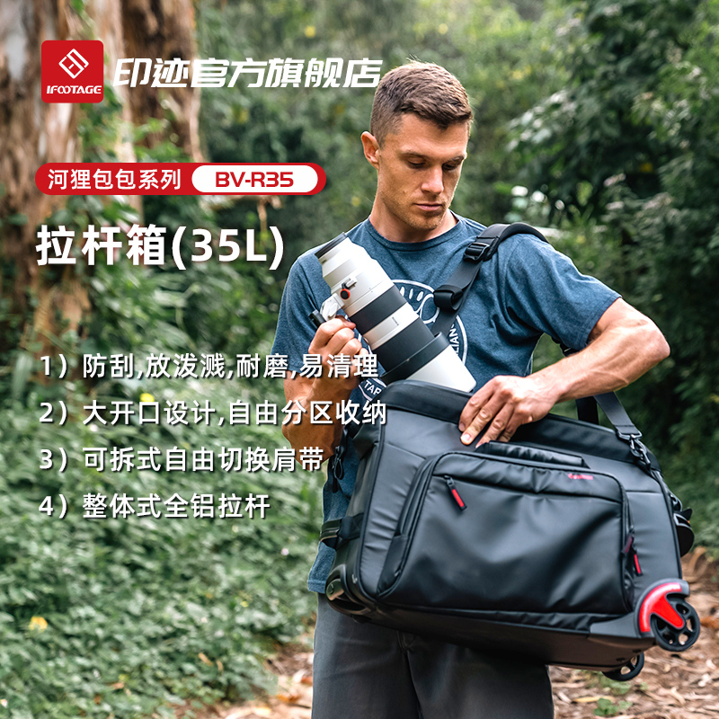 iFootage印迹摄影包医生包拉杆箱