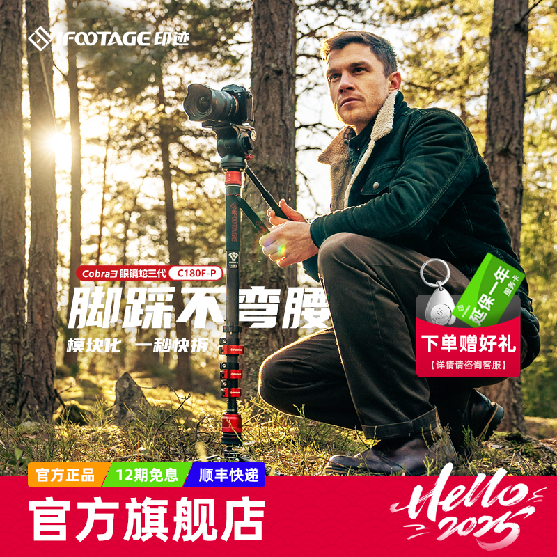 iFootage印迹模块化脚踩一秒快拆