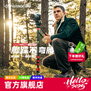 专业摄影摄像单反碳纤维快拆便携扳扣C180F K5S云台 第三代脚踩多功能网红独脚架 iFootage印迹眼镜蛇新品
