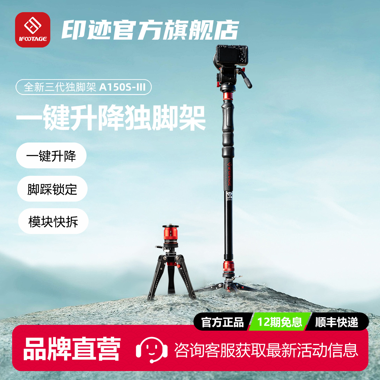 印迹一键伸缩独脚架模块设计快拆