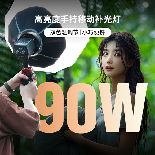 ifootage户外补光灯移动补光