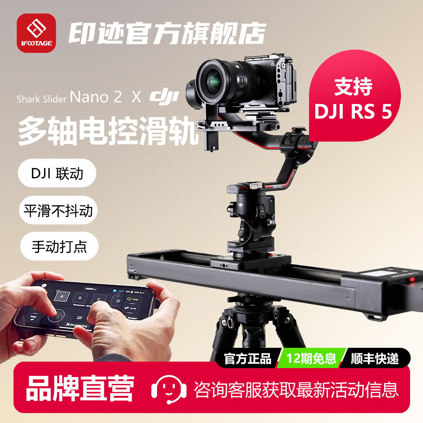 印迹鲨鱼Nano二代电动滑轨 适用于大疆DJI稳定器RS5 单反相机直播拍摄影像手机专业视频延时人脸识别智能跟踪,3C数码配件,相机/摄像滑轨,淘宝优惠券,粉丝福利购,淘宝优惠卷