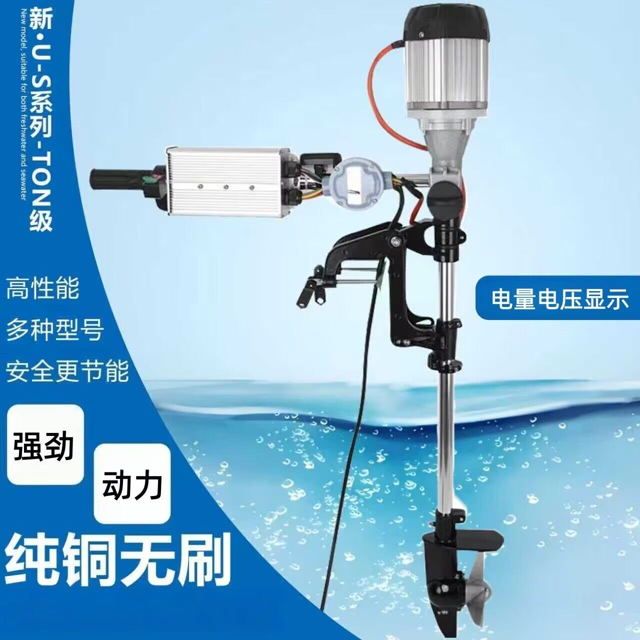 12V-24V 48V60V无刷推进器电动马达鱼船舷外挂机动力螺旋桨橡皮艇