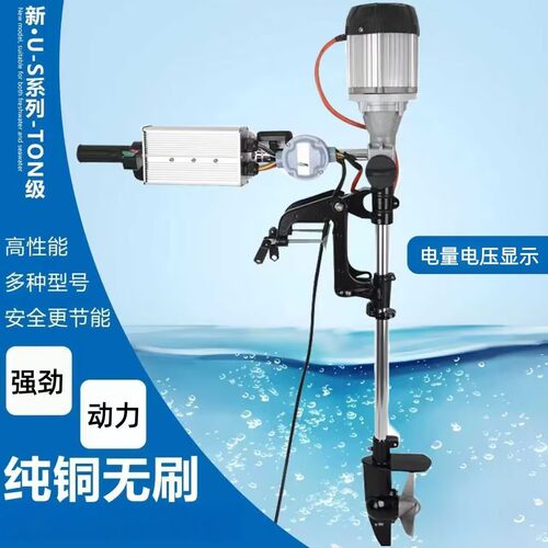 12V-24V 48V60V无刷推进器电动马达鱼船舷外挂机动力螺旋桨橡皮艇