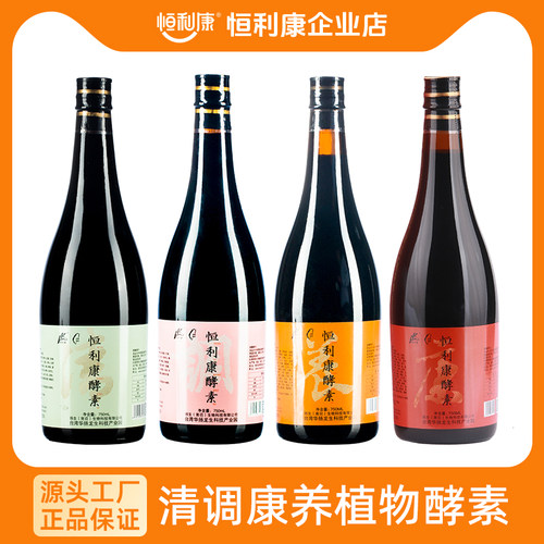 恒利康酵素果蔬原液750ml瓶