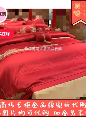 品牌专柜2024秋冬新品婚庆红色全棉11件套 囍 万福迎囍TY1215-11