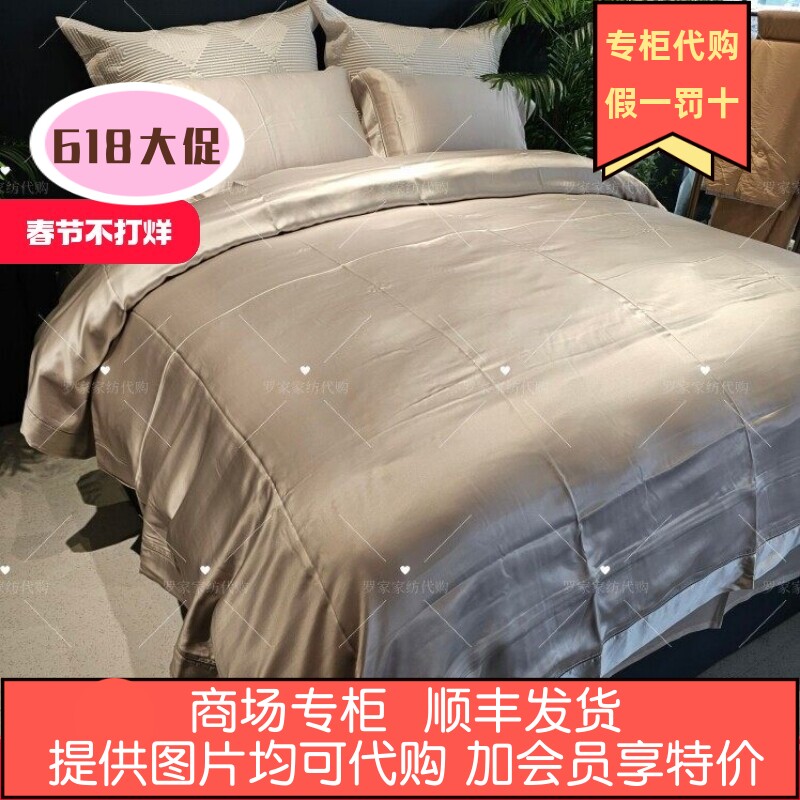 品牌专柜2024秋冬新品真丝四件套 粹 晨曦/粉颜ZY0830-4