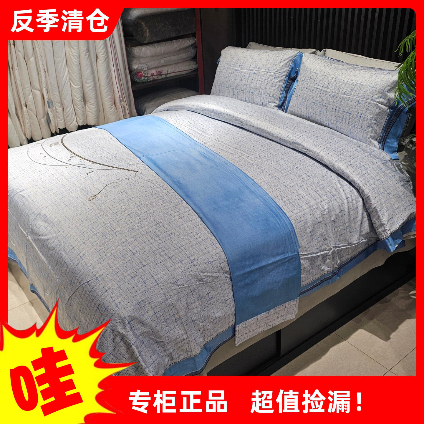 特价品牌家纺专柜代购多款匹马棉套件 粹 夜幕星空 DY1062-4