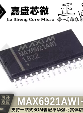 原装正品 MAX6921AWI+T MAX6921AWI SOP28 驱动器芯片 全新现货