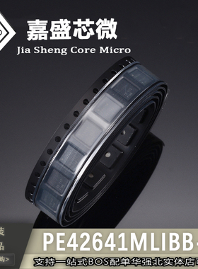 原装正品 PE42641MLIBB-Z 丝印42641 CMOS射频开关芯片 封装QFN16