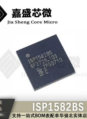 直拍全新 ISP1582BS ISP1582 QFN56 制解调器接口IC 一站式配单
