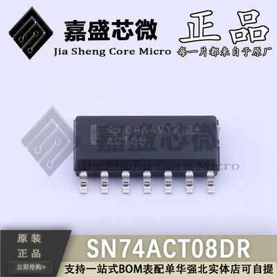 原装正品 SN74ACT08DR 丝印ACT08 SOIC-14 逻辑芯片 全新现货直拍