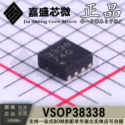 VSOP38338红外遥控接收头