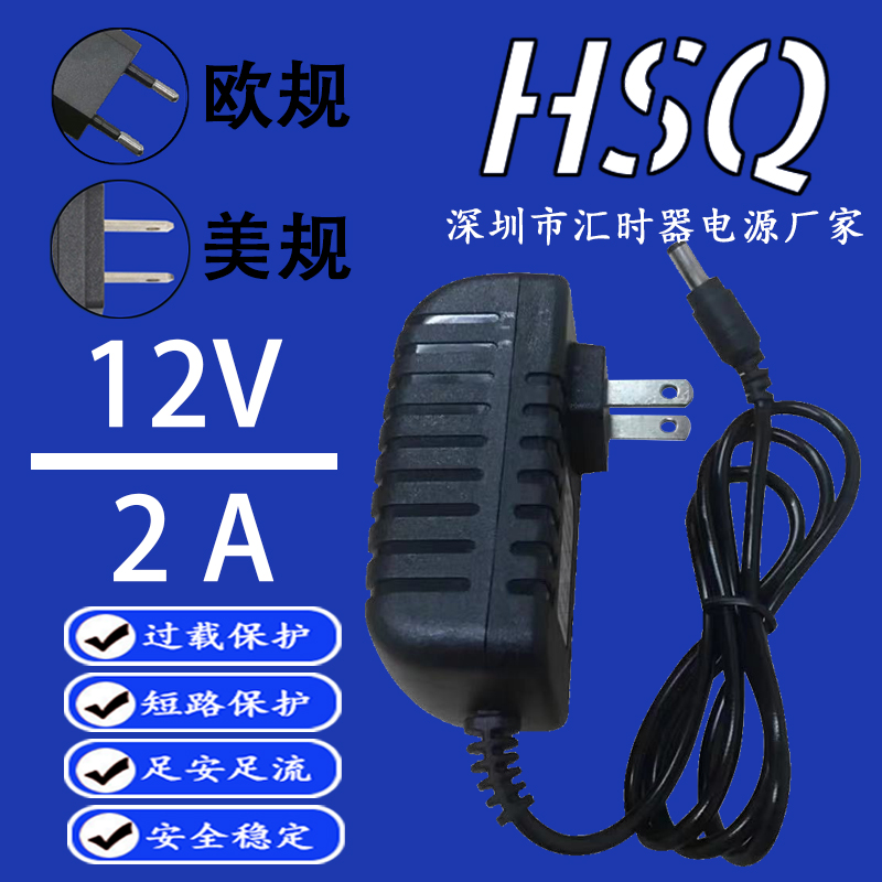 12V2A电源适配器金正便携式DVD VCD HEVD CD MP3 MP5看戏9V充电器