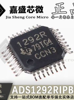原装正品 ADS1292RIPBSR 丝印1292R TQFP-32 24位模数转换器芯片