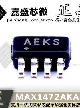 原装正品 MAX1472AKA+T 丝印AEKS SOT23-8 无线收发芯片 全新现货