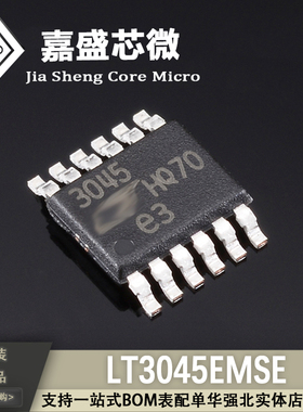 全新原装 LT3045EMSE 3045 MSOP-12 高性能 低压差线性稳压器现货