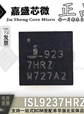 原装正品 ISL9237HRZ 9237HRZ QFN32 电源管理芯片 全新现货直拍