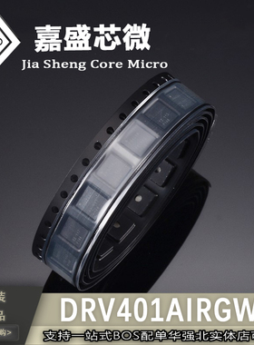 原装 DRV401AIRGWR DRV401AIRGWT 丝印HAAQ 电流传感器 VQFN20