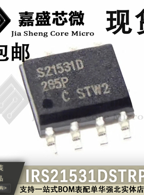 全新原装 IRS21531DSTRPBF 丝印S21531D SOP-8 栅极驱动芯片IC
