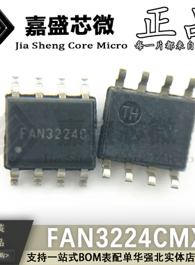 原装正品 FAN3224CMX FAN3224C SOP8 栅极驱动IC 全新现货可直拍