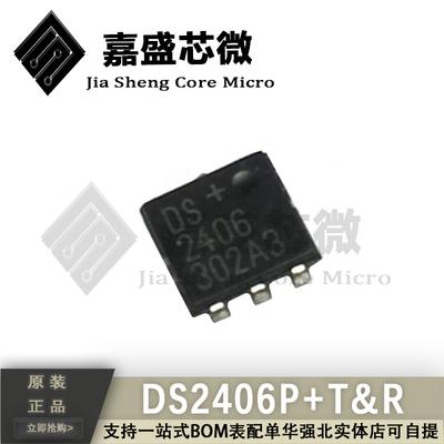 直拍全新 DS2406P+T&R DS2406 SOJ-6 1K位存储器  可编程IC 芯片