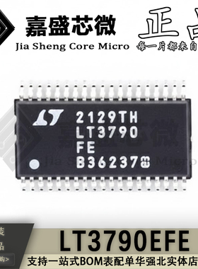 全新原装 LT3790EFE LT3790EFE#TRPBF TSSOP-38 控制芯片IC 现货