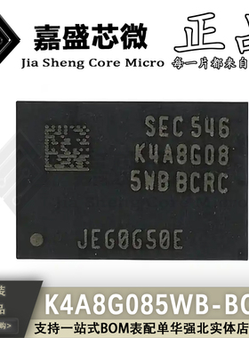 原装正品 K4A8G085WB-BCRC K4A8G085WB FBGA96 存储器芯片 新现货