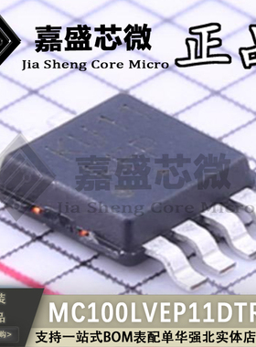 原装正品 MC100LVEP11DTR2G 实时时钟RTC TSSOP-8 全新现货可直拍