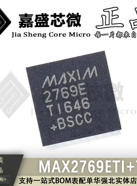 全新原装 MAX2769ETI+T 2769E QFN28 射频接收器芯片 新现货直拍