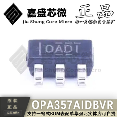 原装正品 OPA357AIDBVR 丝印OADI 运算放大器芯片 全新现货可直拍