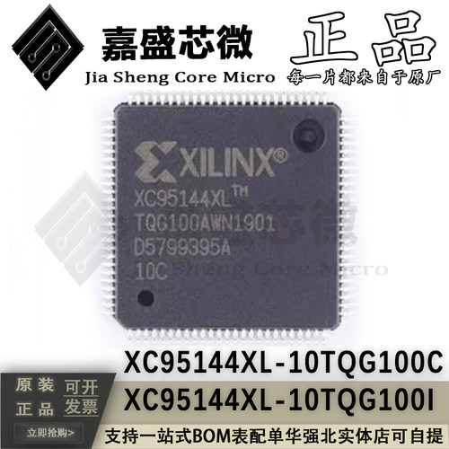 XC95144XL-10TQG100C-10TQG100I