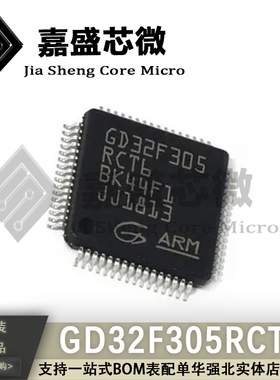原装正品 GD32F305RCT6 GD32F305 LQFP-64 ARM微控制器 全新直拍
